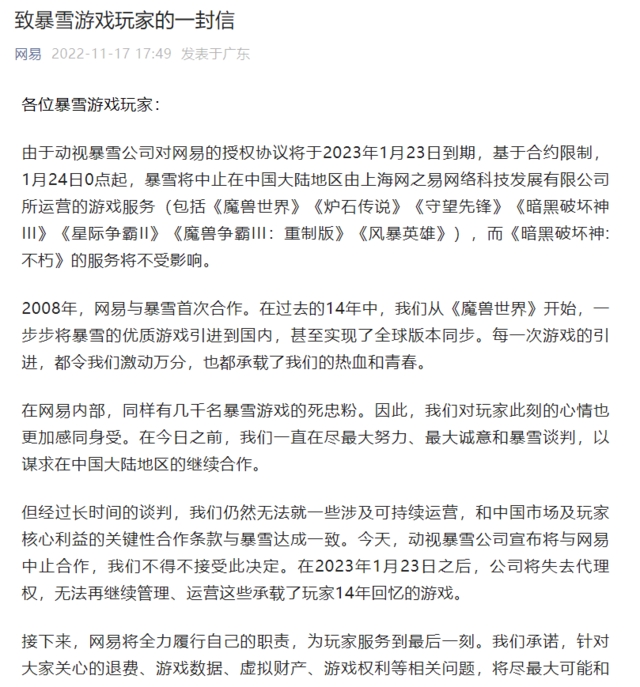 【次元速报】《魔兽世界》即将关服，闲鱼大量玩家抛售游戏金币