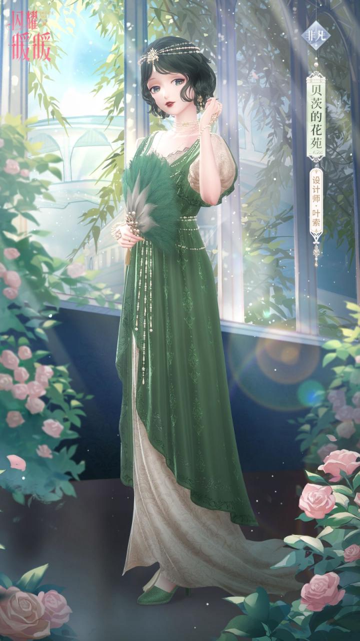 《闪耀暖暖》全新套装【贝茨的庄园】即将上架商店