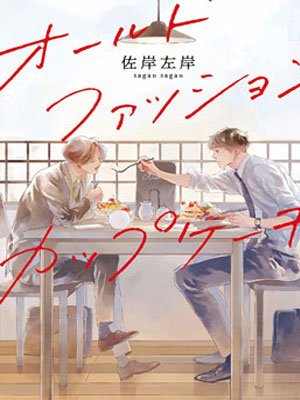 火爆全网的《经典杯子蛋糕》漫画 在线观看 漫画-第1张