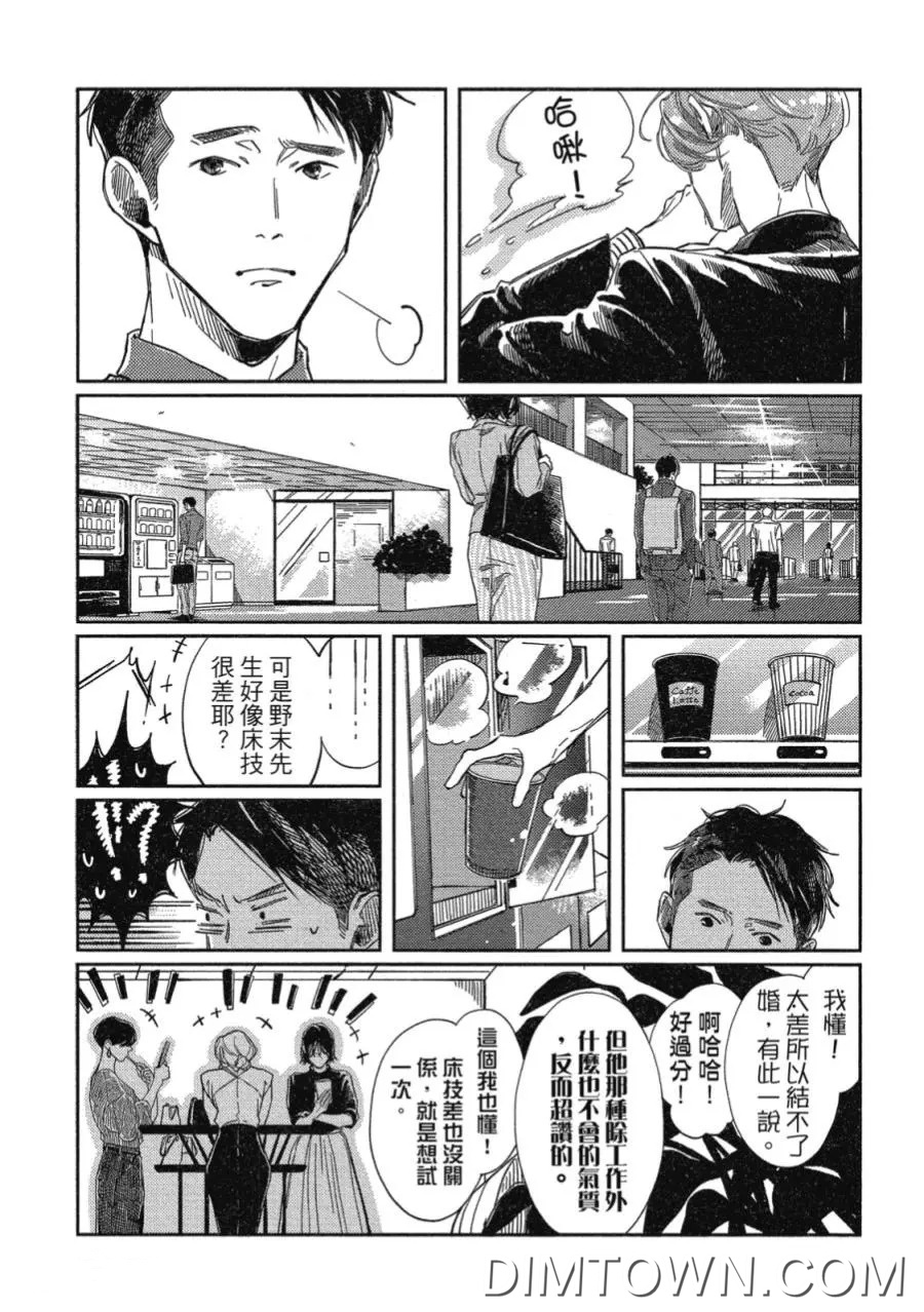 火爆全网的《经典杯子蛋糕》漫画 在线观看 漫画-第3张