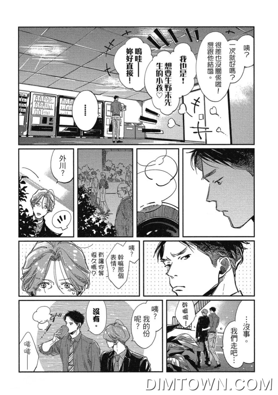火爆全网的《经典杯子蛋糕》漫画 在线观看 漫画-第4张