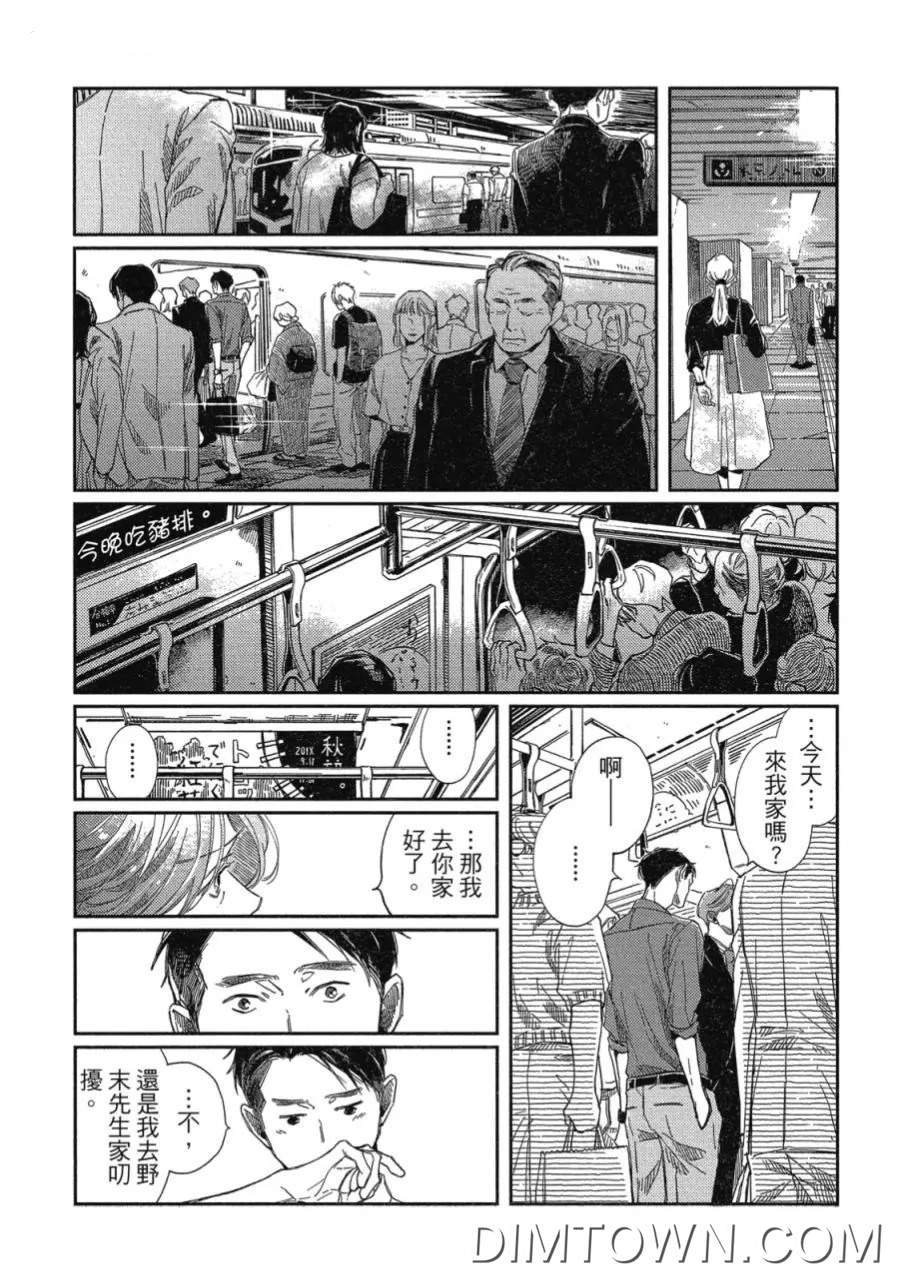 火爆全网的《经典杯子蛋糕》漫画 在线观看 漫画-第5张