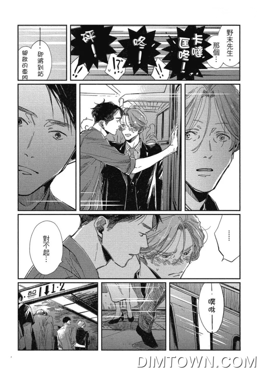 火爆全网的《经典杯子蛋糕》漫画 在线观看 漫画-第6张