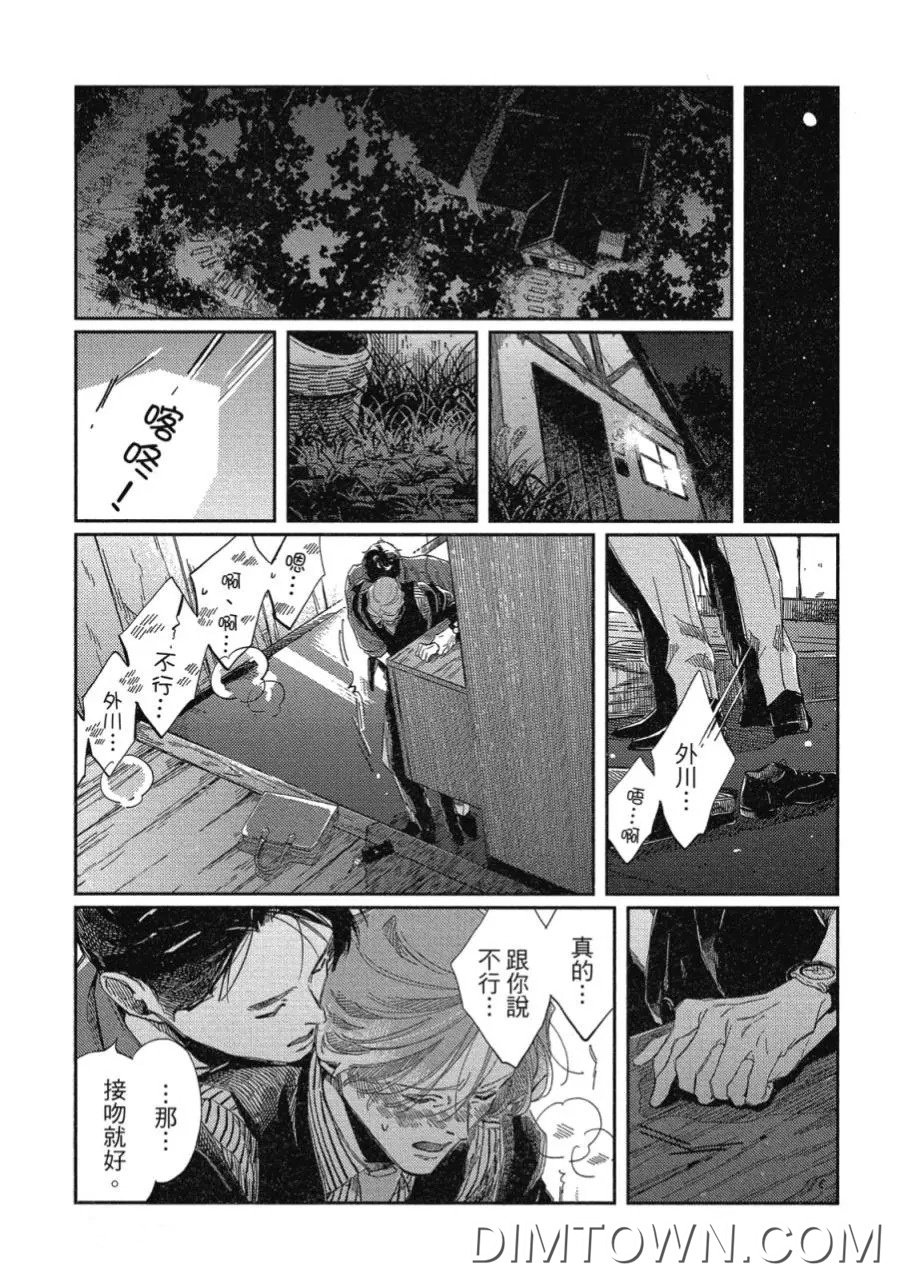 火爆全网的《经典杯子蛋糕》漫画 在线观看 漫画-第3张