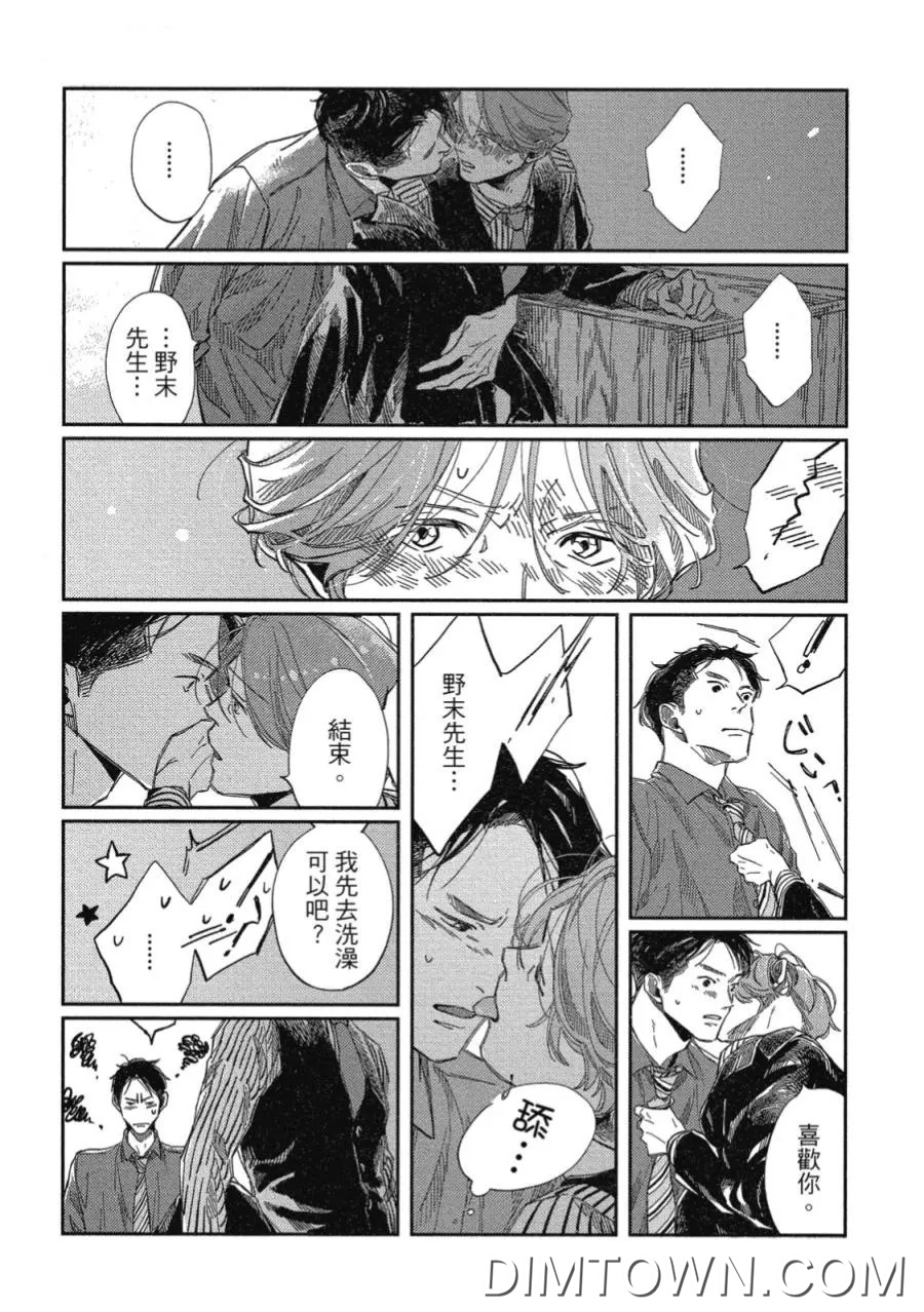 火爆全网的《经典杯子蛋糕》漫画 在线观看 漫画-第4张