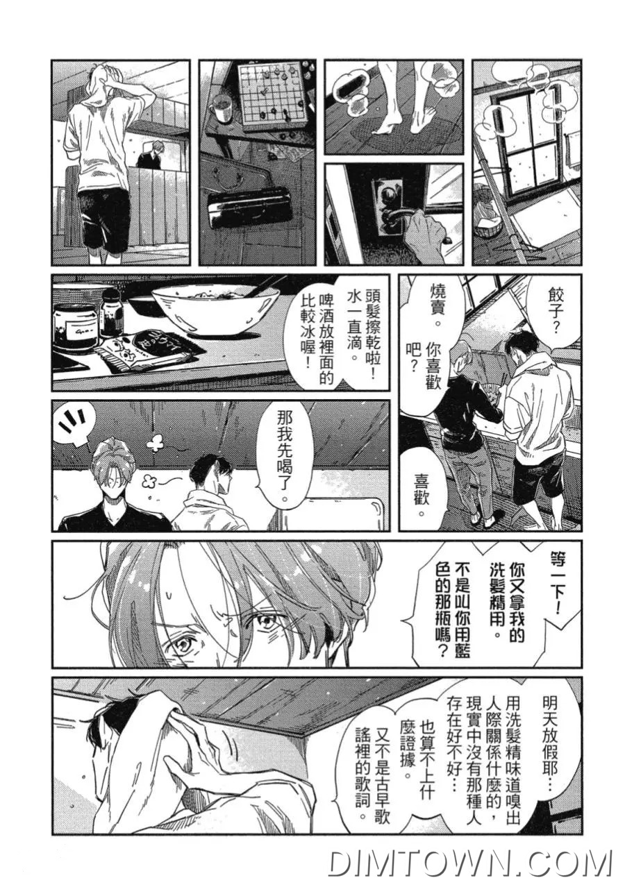 火爆全网的《经典杯子蛋糕》漫画 在线观看 漫画-第5张