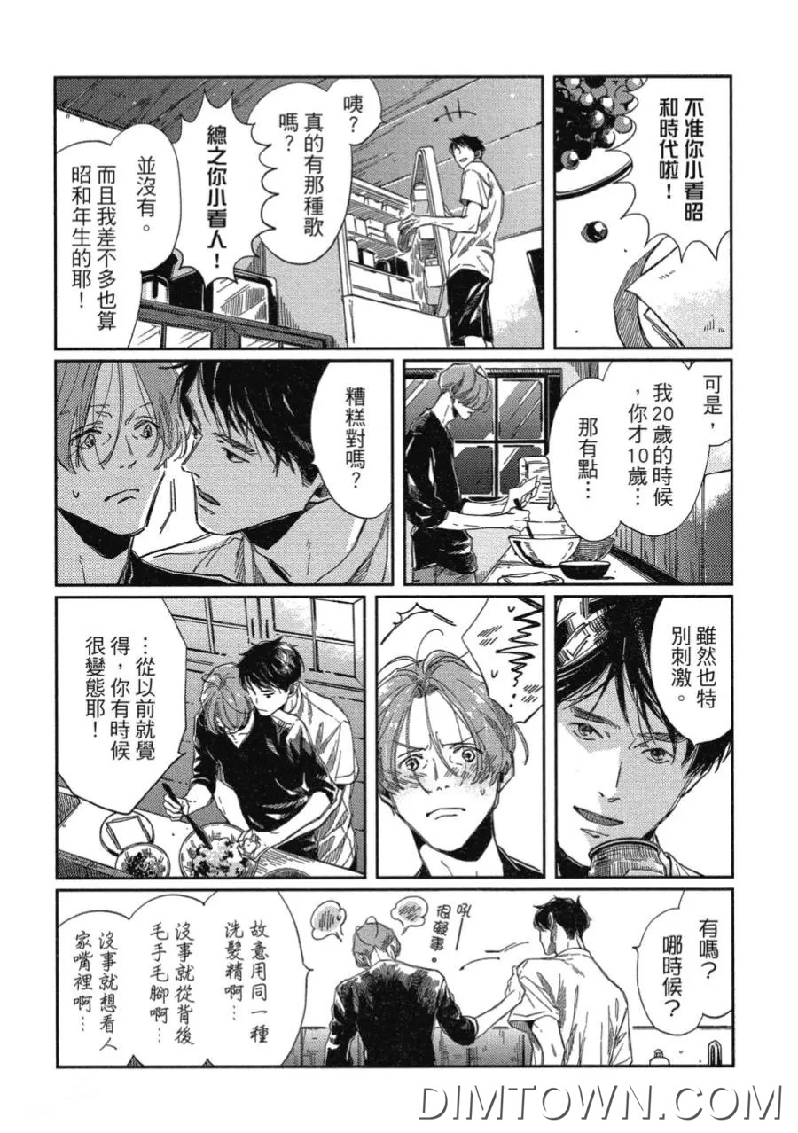 火爆全网的《经典杯子蛋糕》漫画 在线观看 漫画-第6张