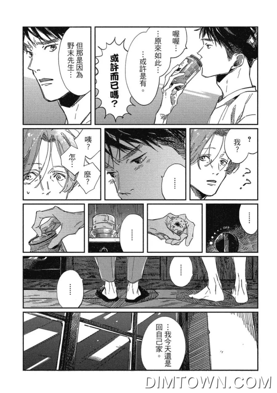 火爆全网的《经典杯子蛋糕》漫画 在线观看 漫画-第7张