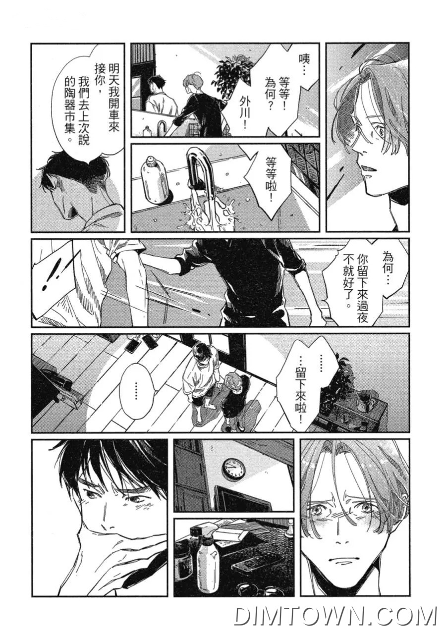 火爆全网的《经典杯子蛋糕》漫画 在线观看 漫画-第4张