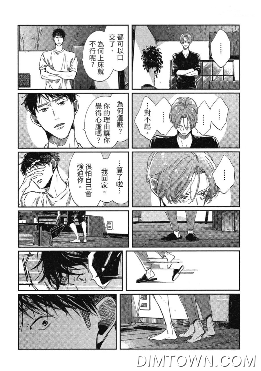 火爆全网的《经典杯子蛋糕》漫画 在线观看 漫画-第6张