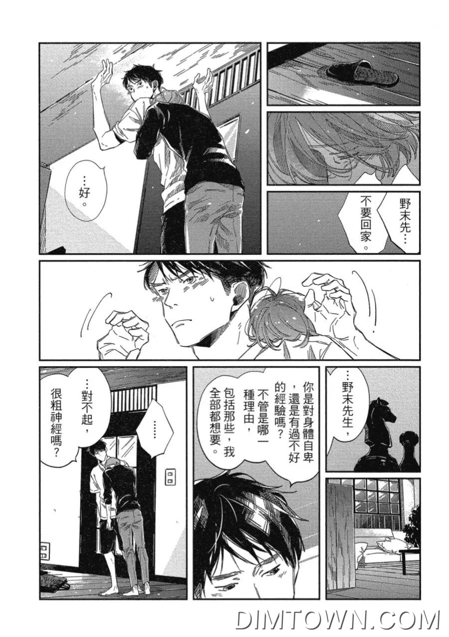 火爆全网的《经典杯子蛋糕》漫画 在线观看 漫画-第7张
