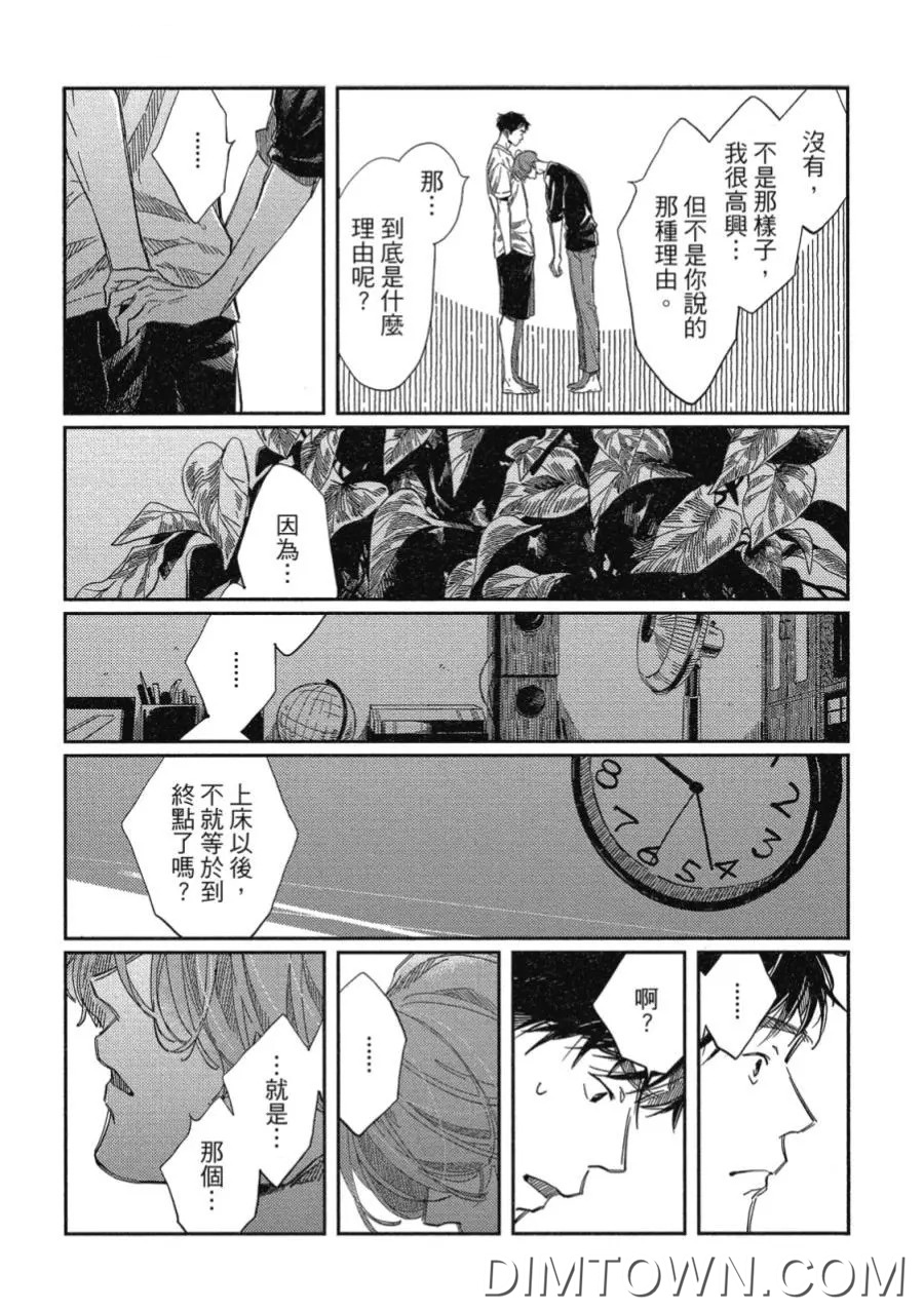 火爆全网的《经典杯子蛋糕》漫画 在线观看 漫画-第8张