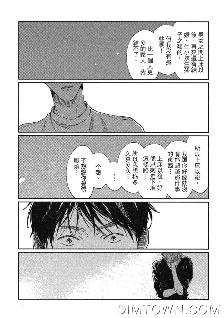 火爆全网的《经典杯子蛋糕》漫画 在线观看 漫画-第5张