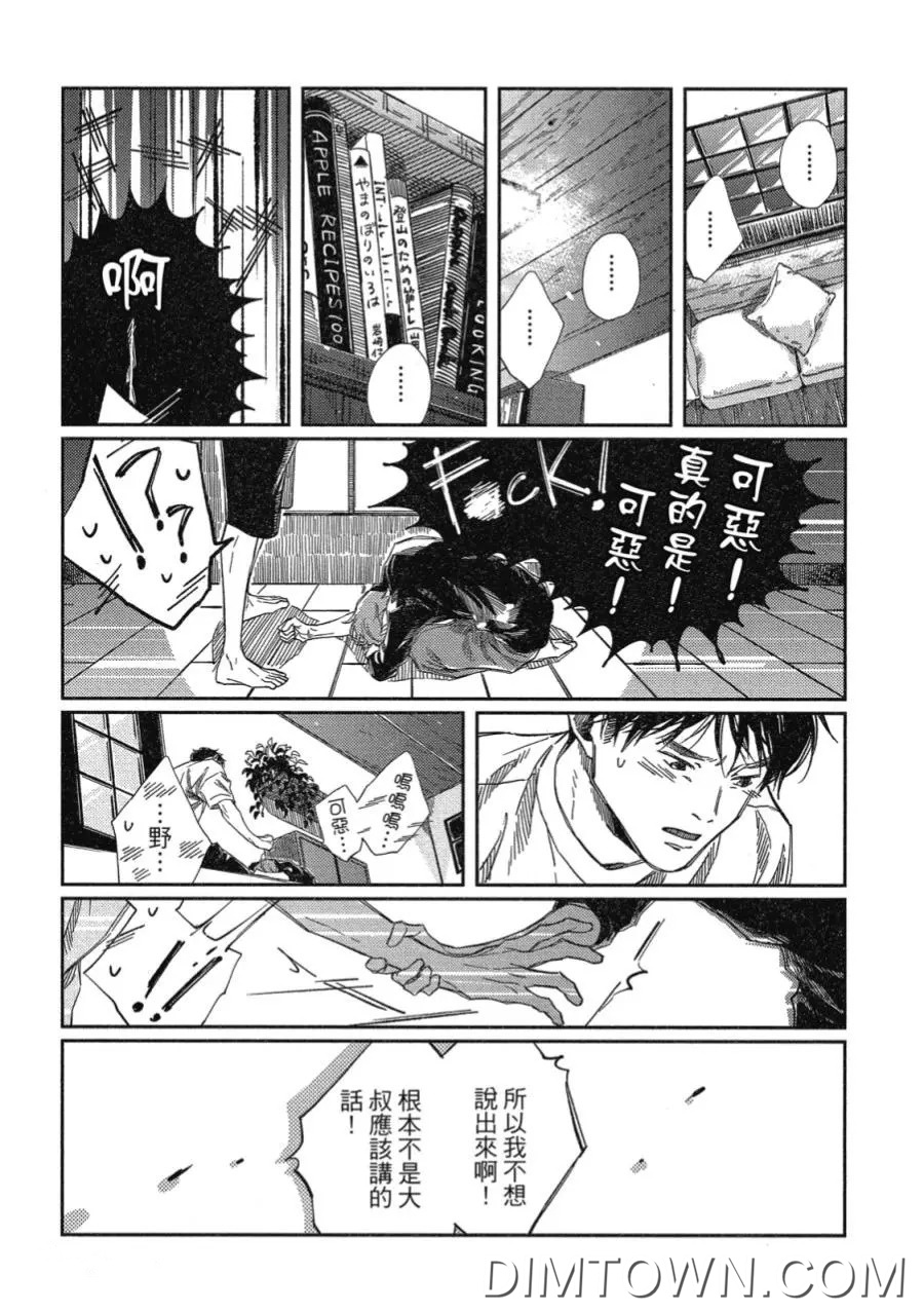火爆全网的《经典杯子蛋糕》漫画 在线观看 漫画-第6张