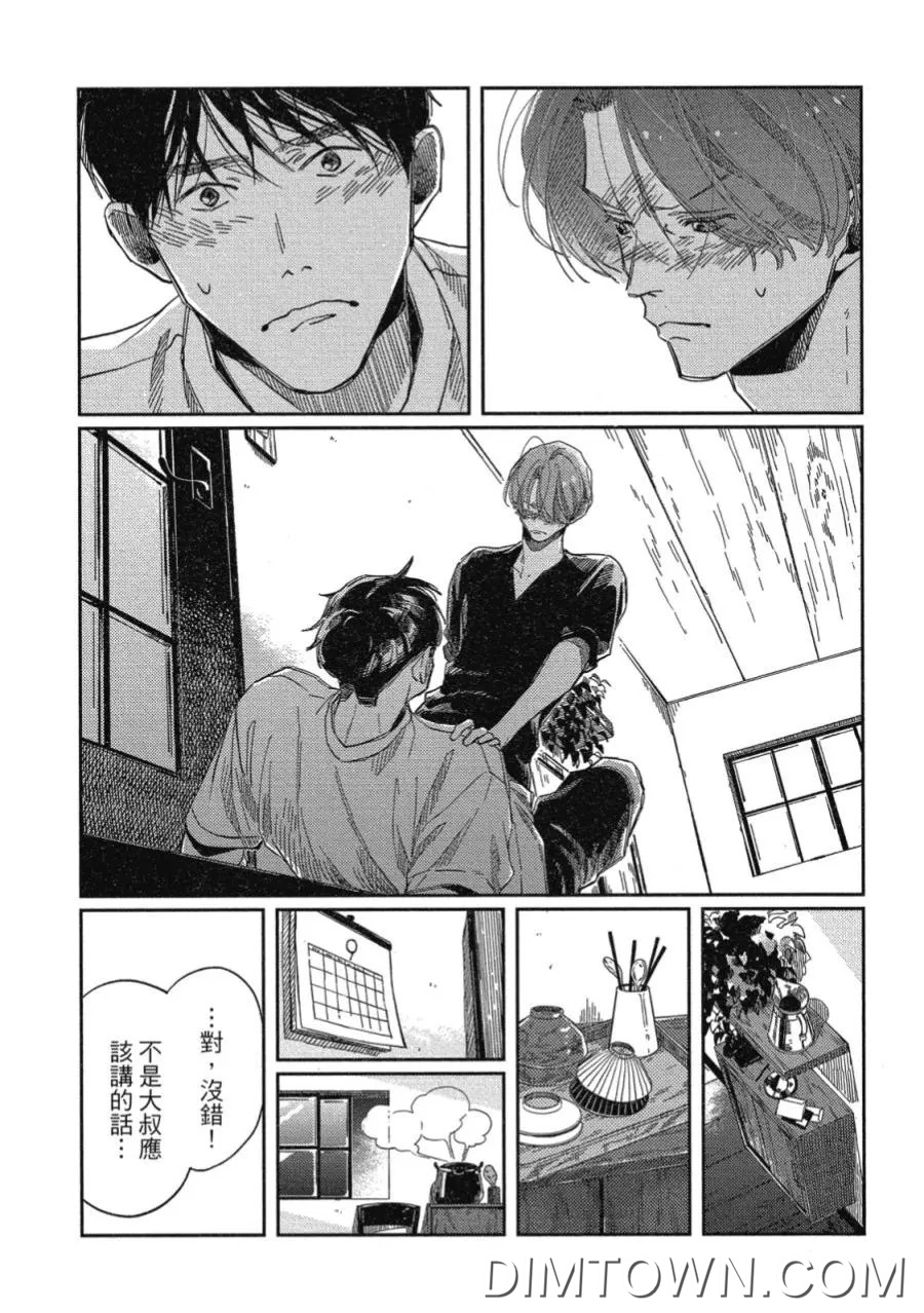 火爆全网的《经典杯子蛋糕》漫画 在线观看 漫画-第7张
