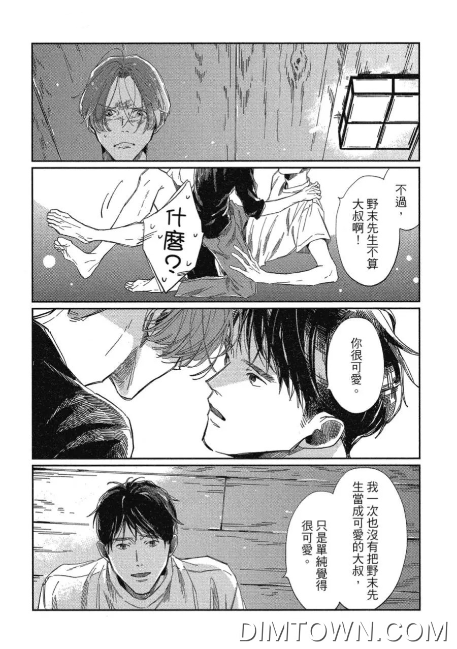 火爆全网的《经典杯子蛋糕》漫画 在线观看 漫画-第8张
