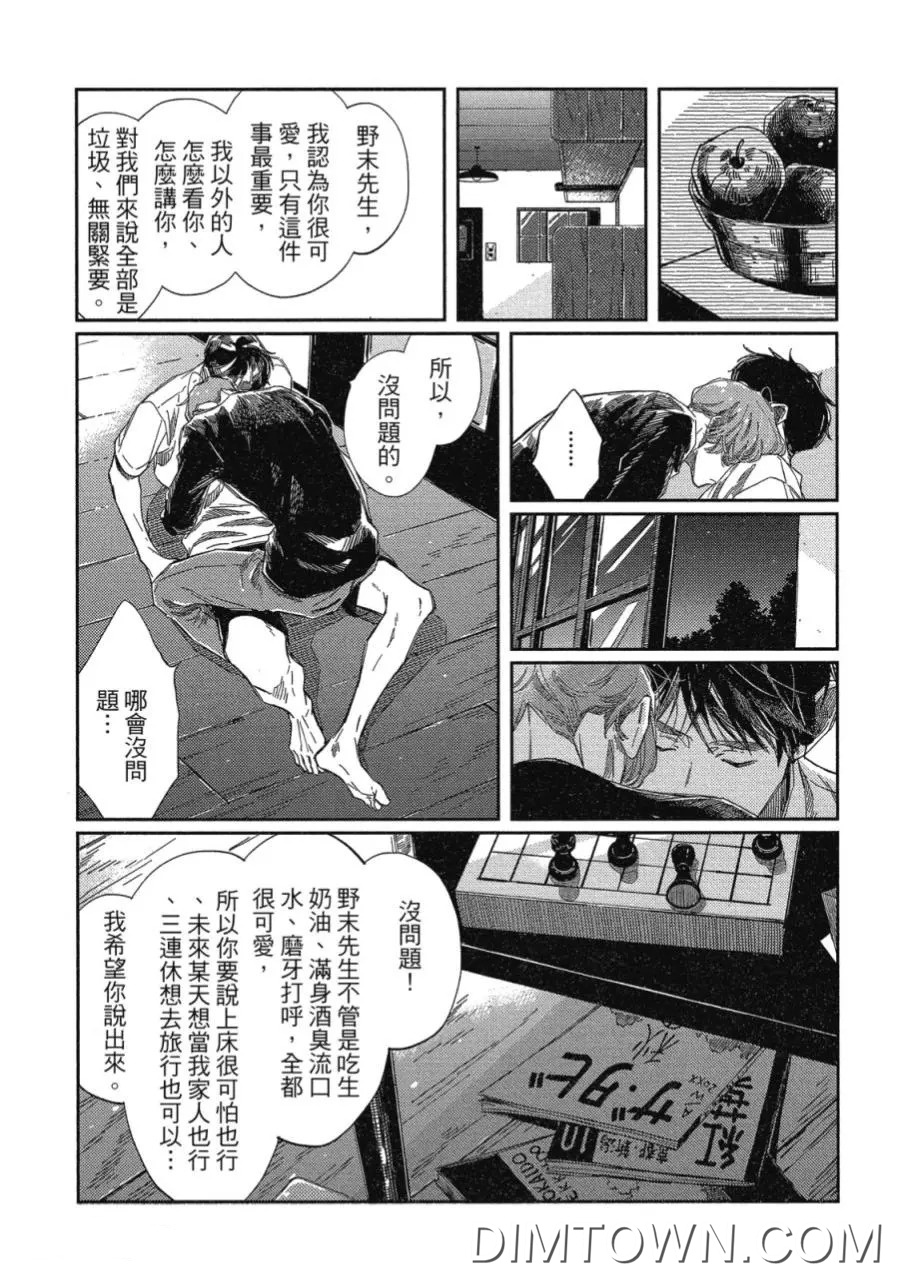 火爆全网的《经典杯子蛋糕》漫画 在线观看 漫画-第9张