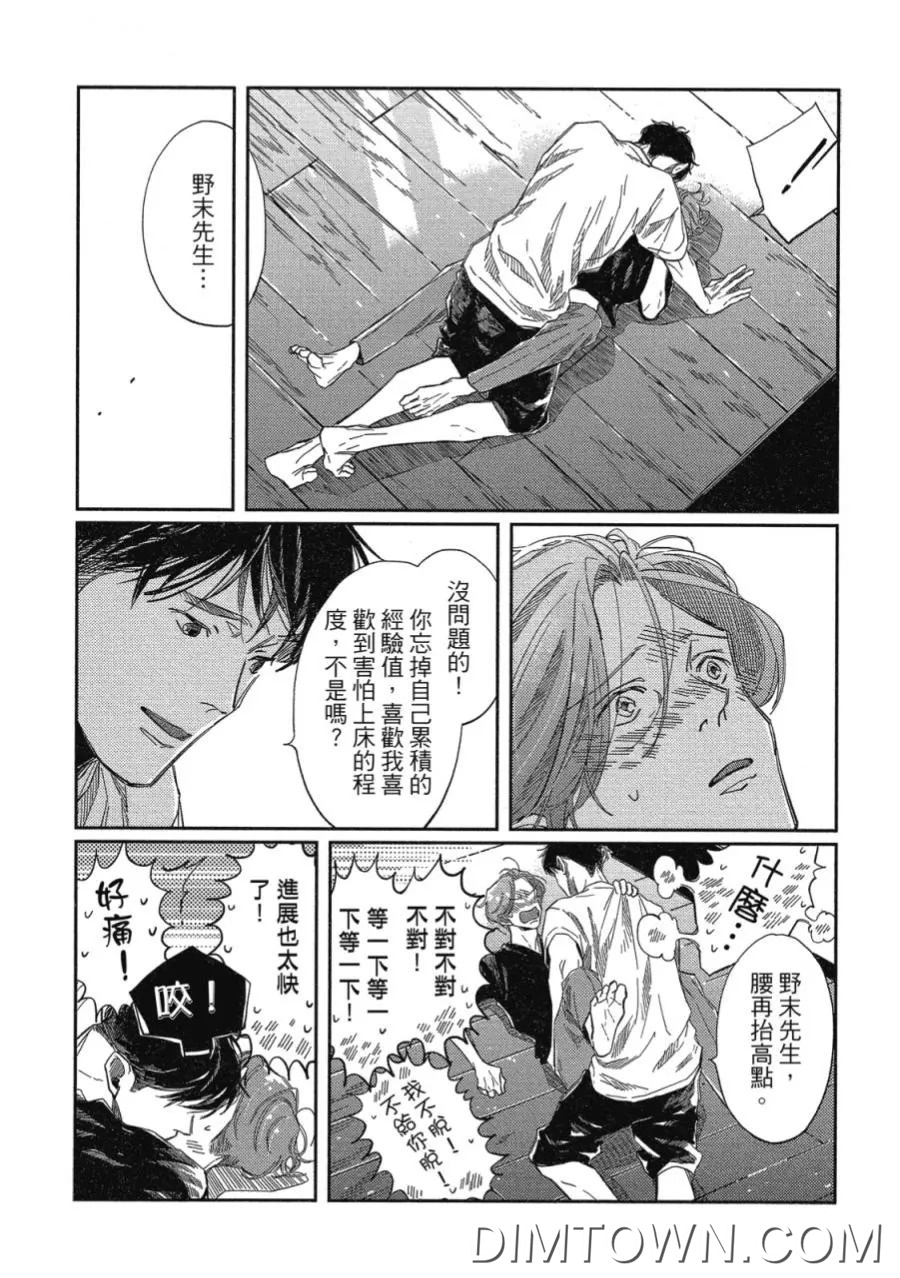 火爆全网的《经典杯子蛋糕》漫画 在线观看 漫画-第7张