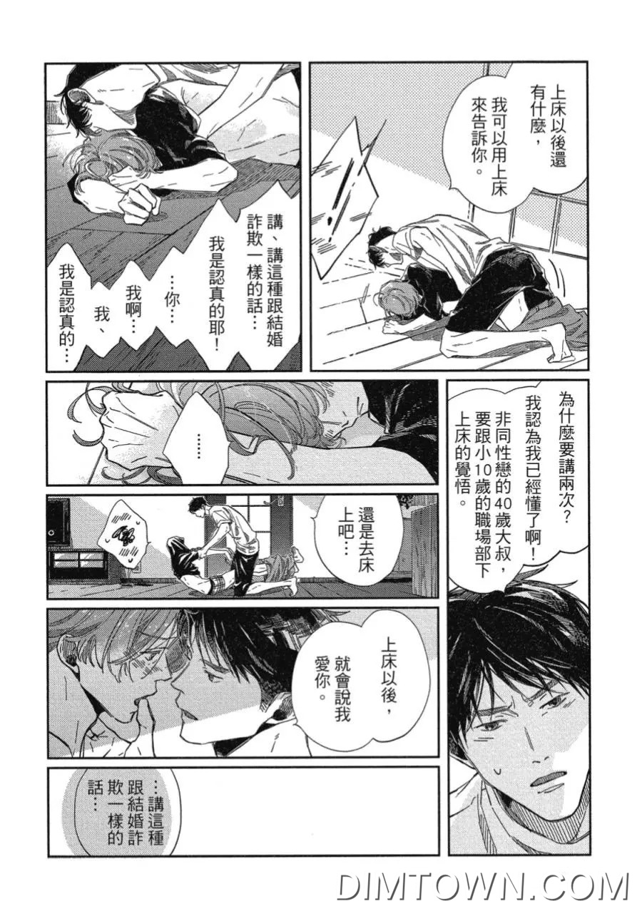 火爆全网的《经典杯子蛋糕》漫画 在线观看 漫画-第8张