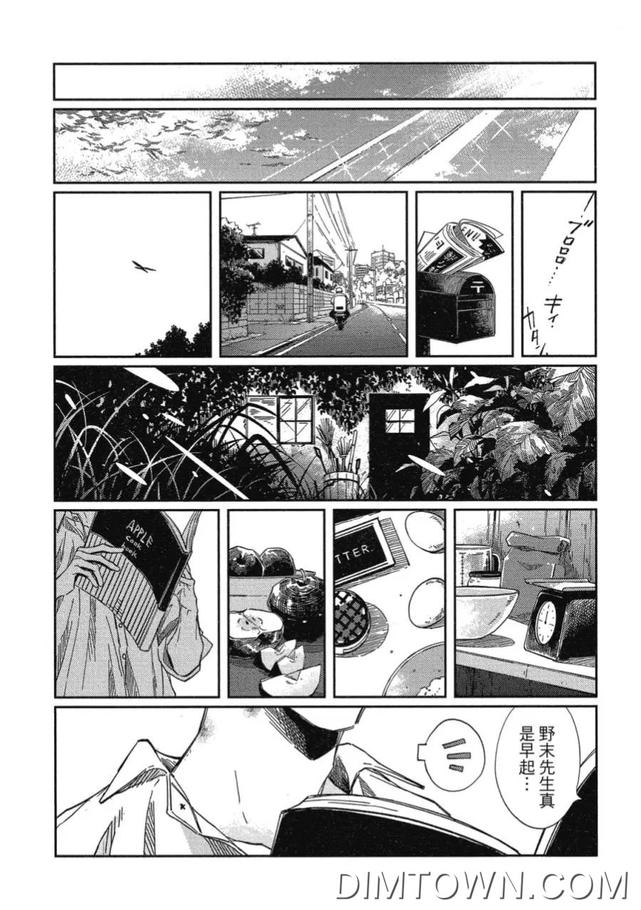 火爆全网的《经典杯子蛋糕》漫画 在线观看 漫画-第9张