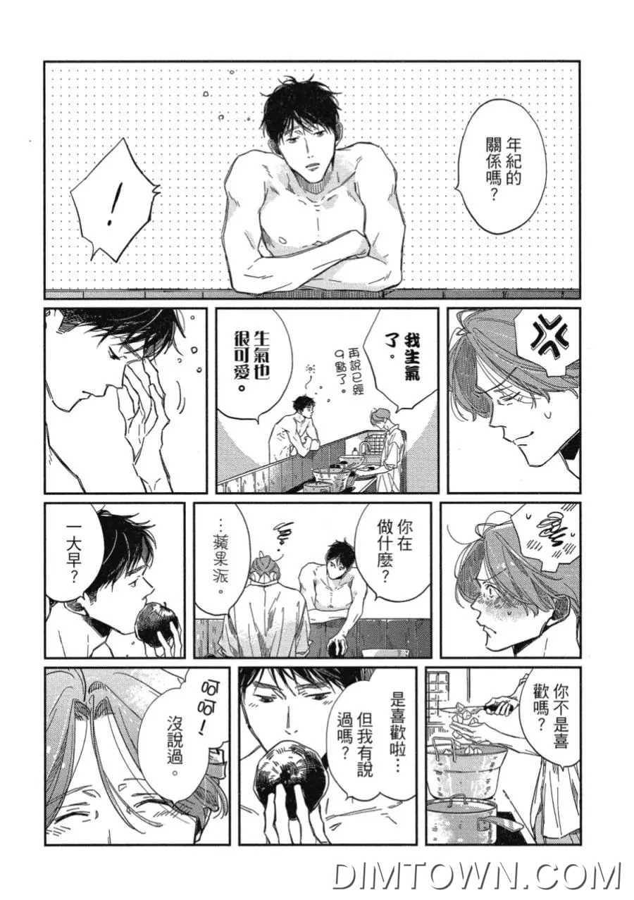 火爆全网的《经典杯子蛋糕》漫画 在线观看 漫画-第10张