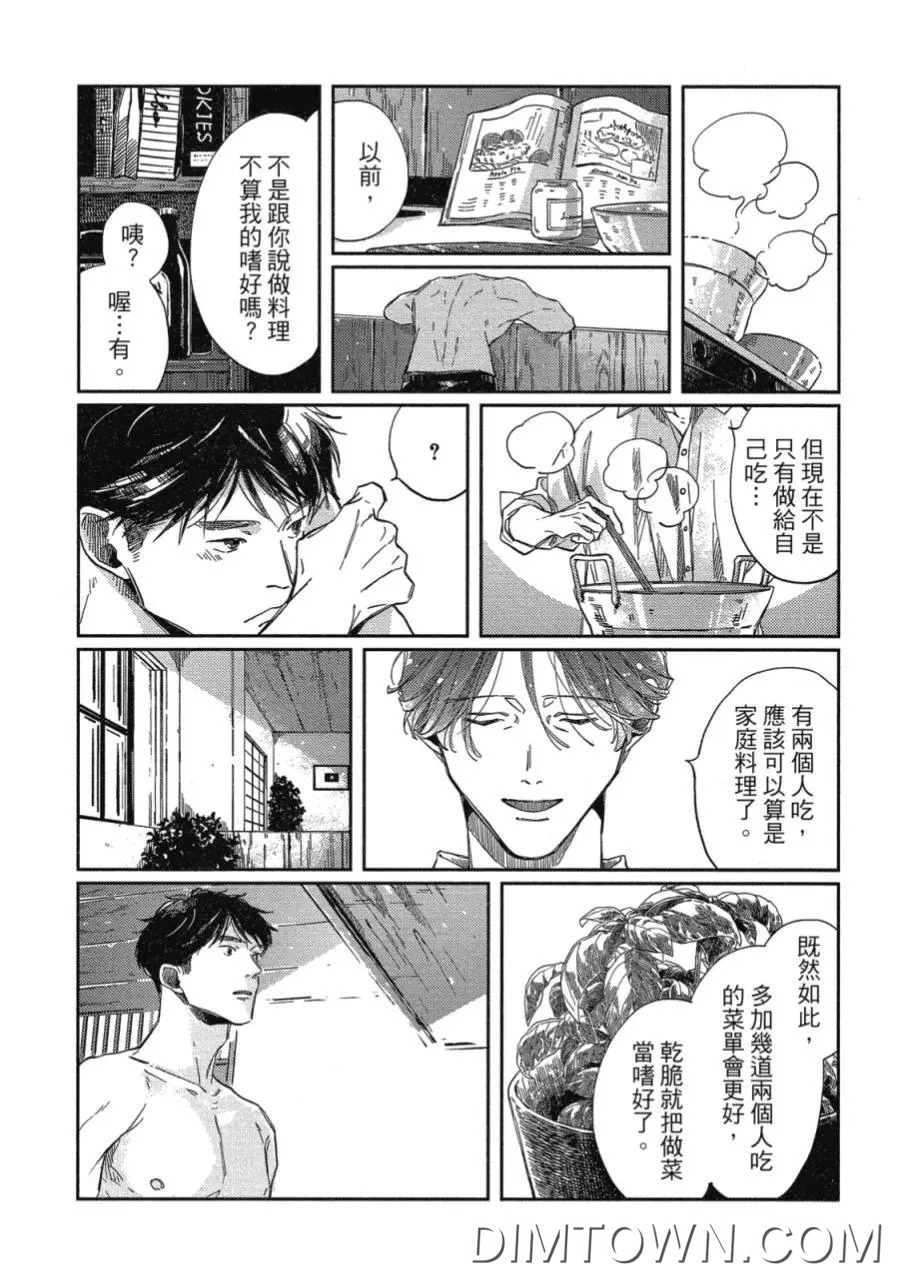 火爆全网的《经典杯子蛋糕》漫画 在线观看 漫画-第7张