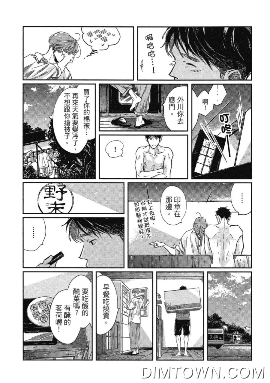 火爆全网的《经典杯子蛋糕》漫画 在线观看 漫画-第9张