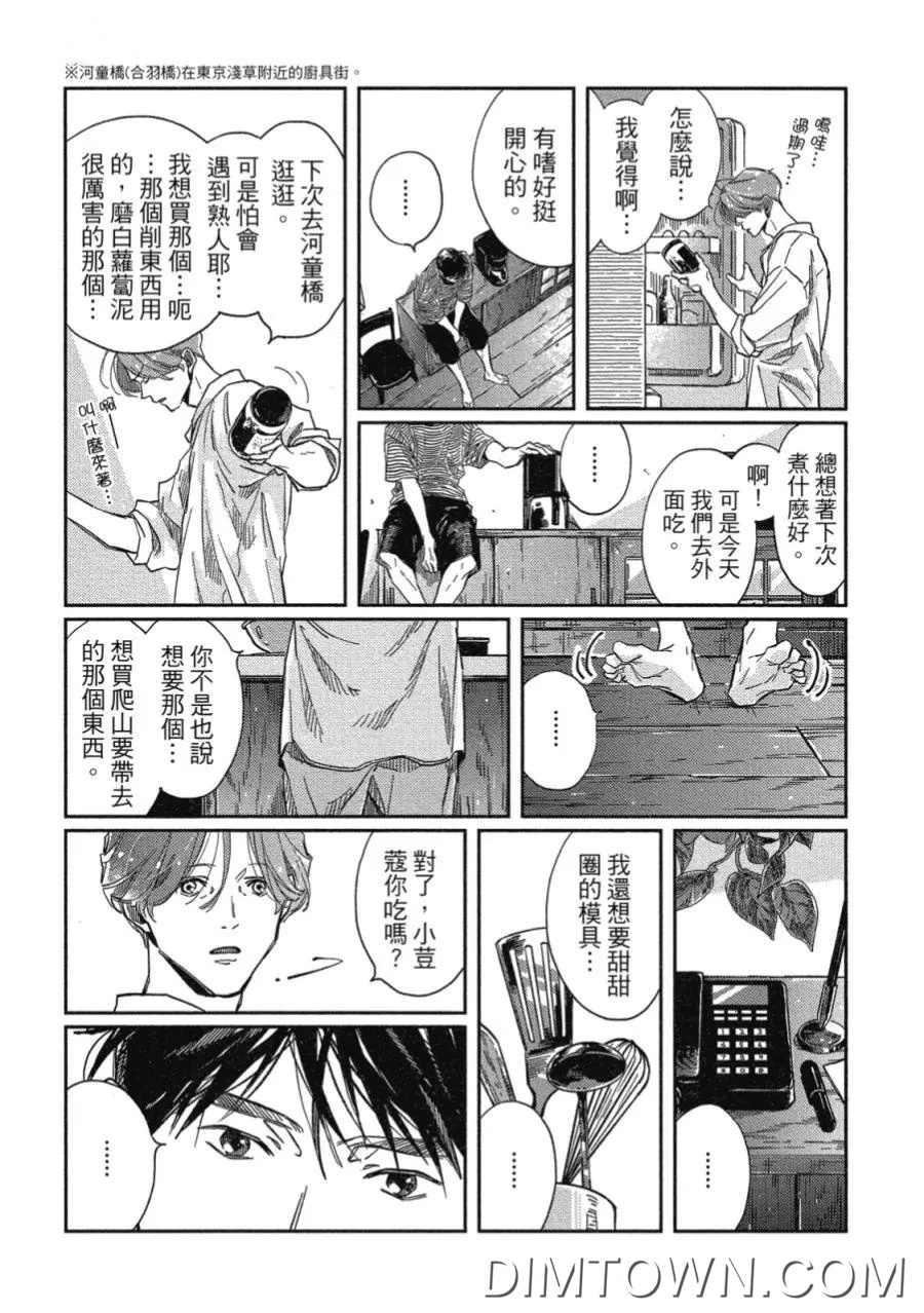 火爆全网的《经典杯子蛋糕》漫画 在线观看 漫画-第10张