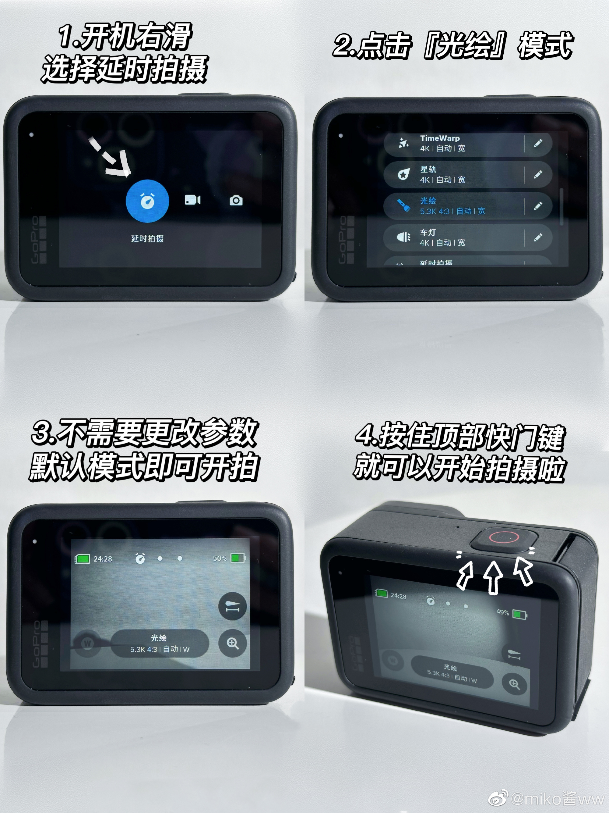 光绘摄影拍出赛博朋克战斗女仆大片～@miko酱ww 摄影-第10张