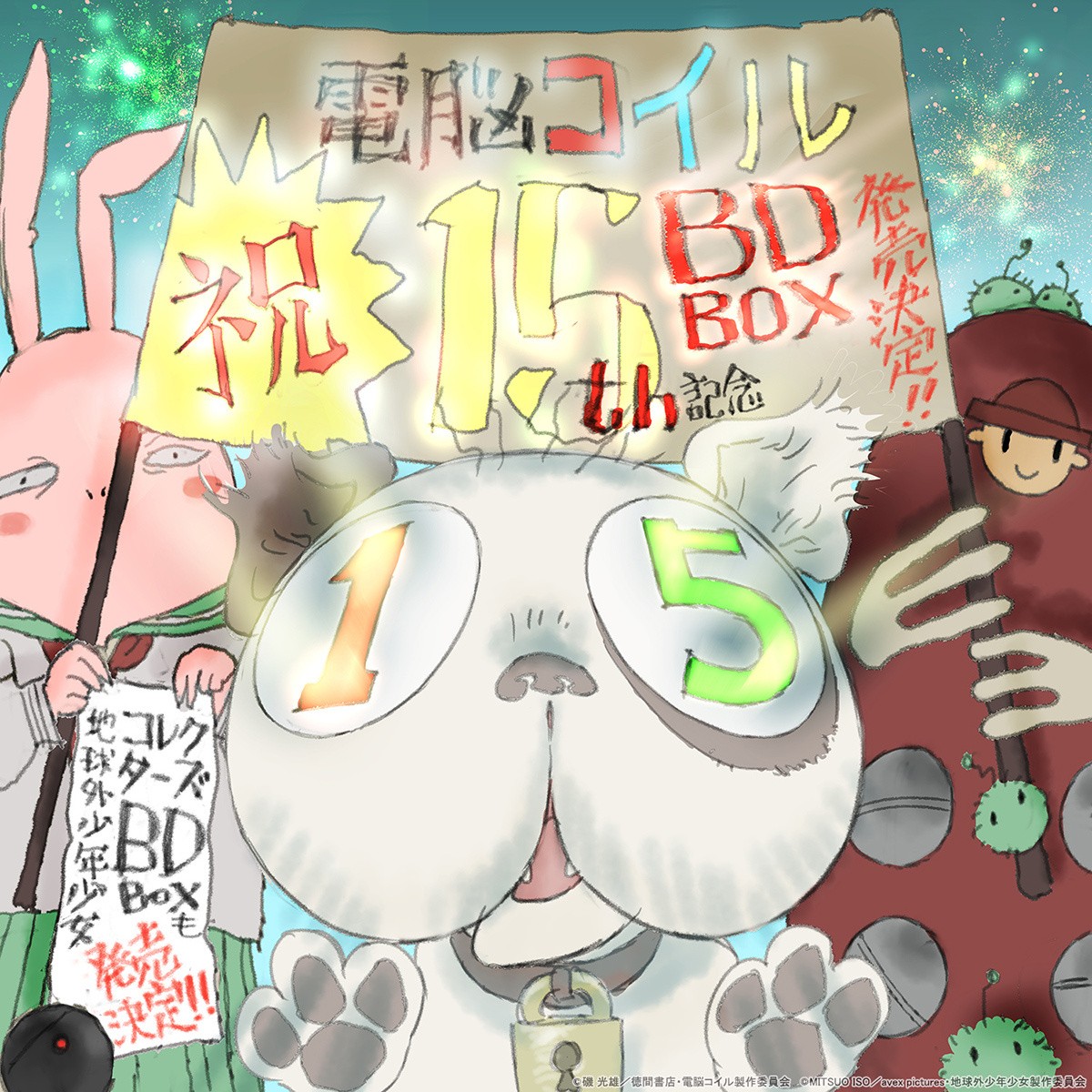 矶光雄《电脑线圈》15周年贺图，BD将于2023年3月24日发售
