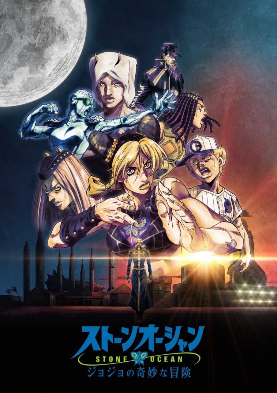 《JOJO的奇妙冒险 石之海》最终章OP公开