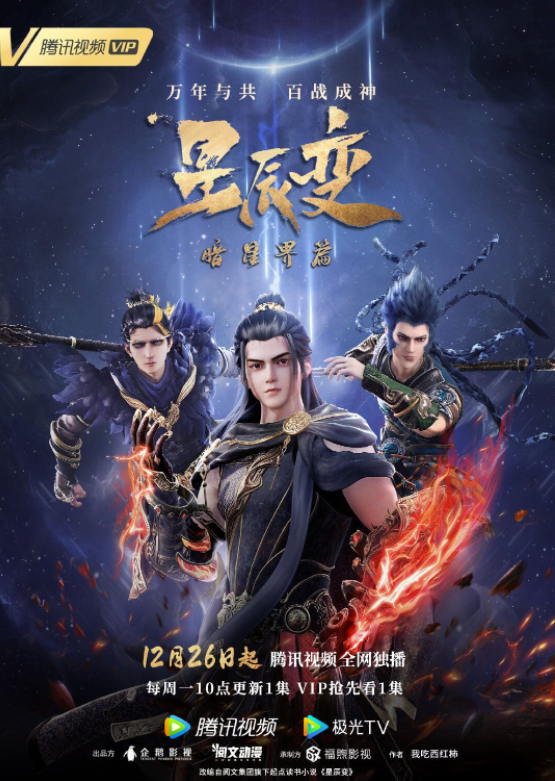 2022年12月新番合集，你最想看哪部 综合-第17张