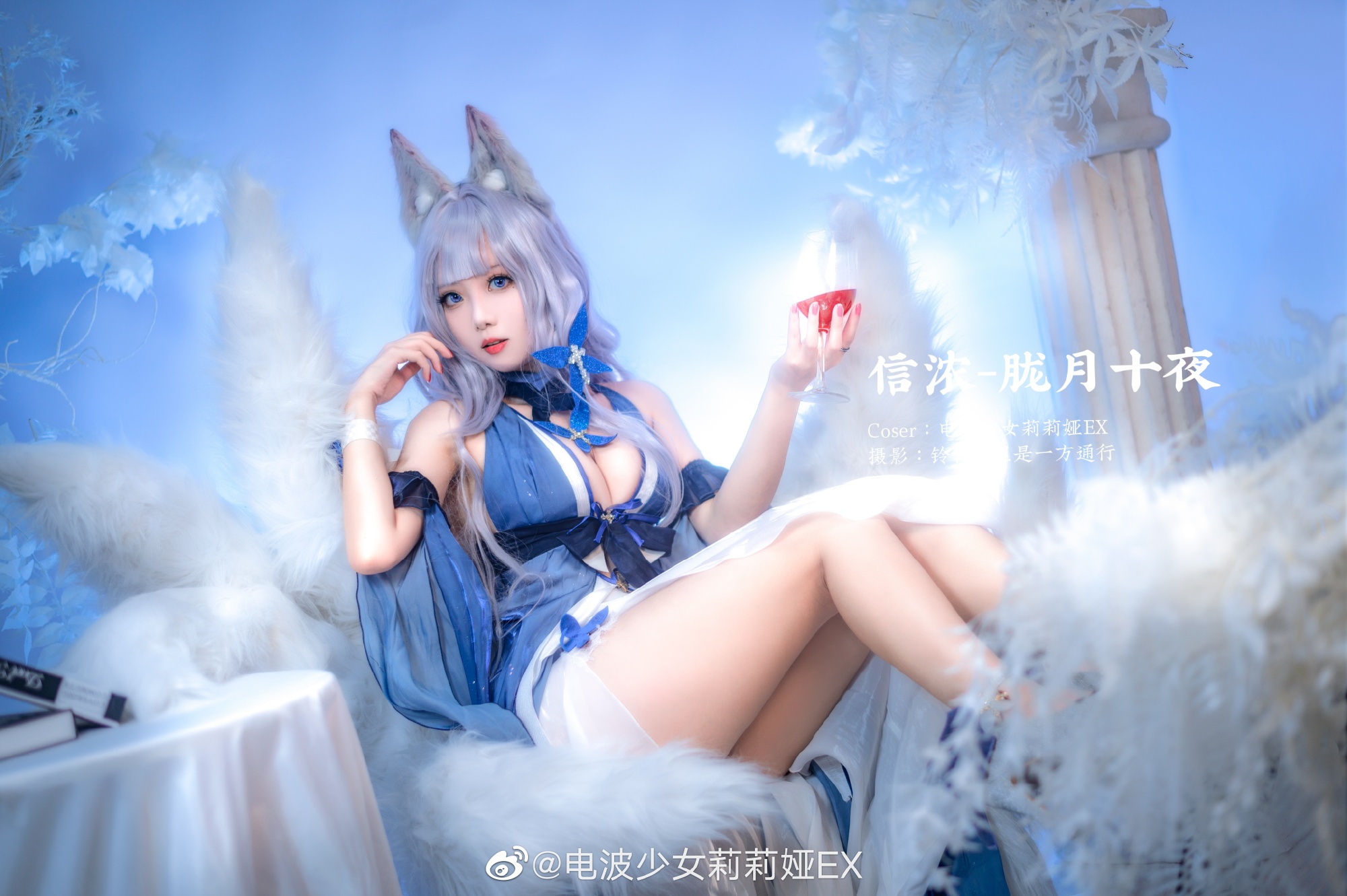 【COS】碧蓝航线 信浓 🦋信浓礼服-胧月十夜@电波少女莉莉娅EX COSPLAY-第3张