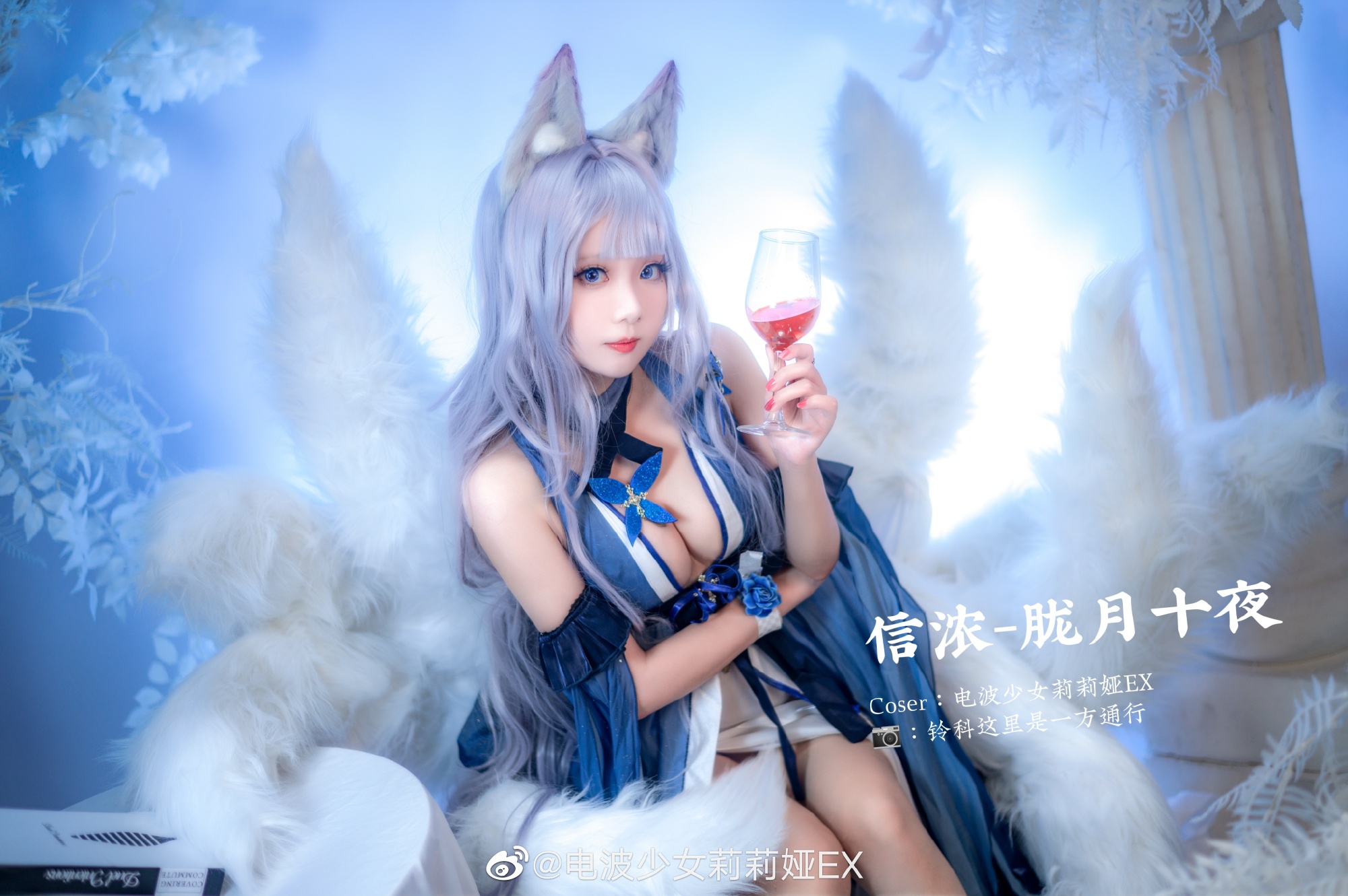 【COS】碧蓝航线 信浓 🦋信浓礼服-胧月十夜@电波少女莉莉娅EX COSPLAY-第14张