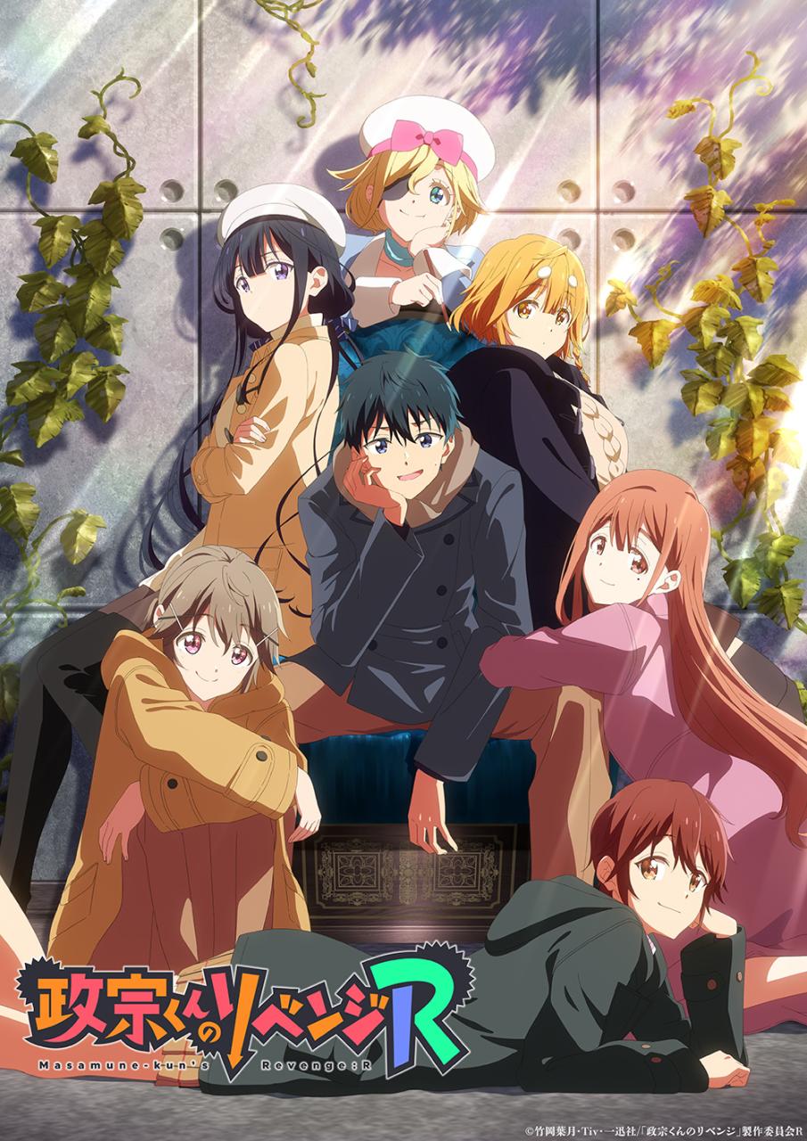《政宗君的复仇R》公开CM及主视觉图