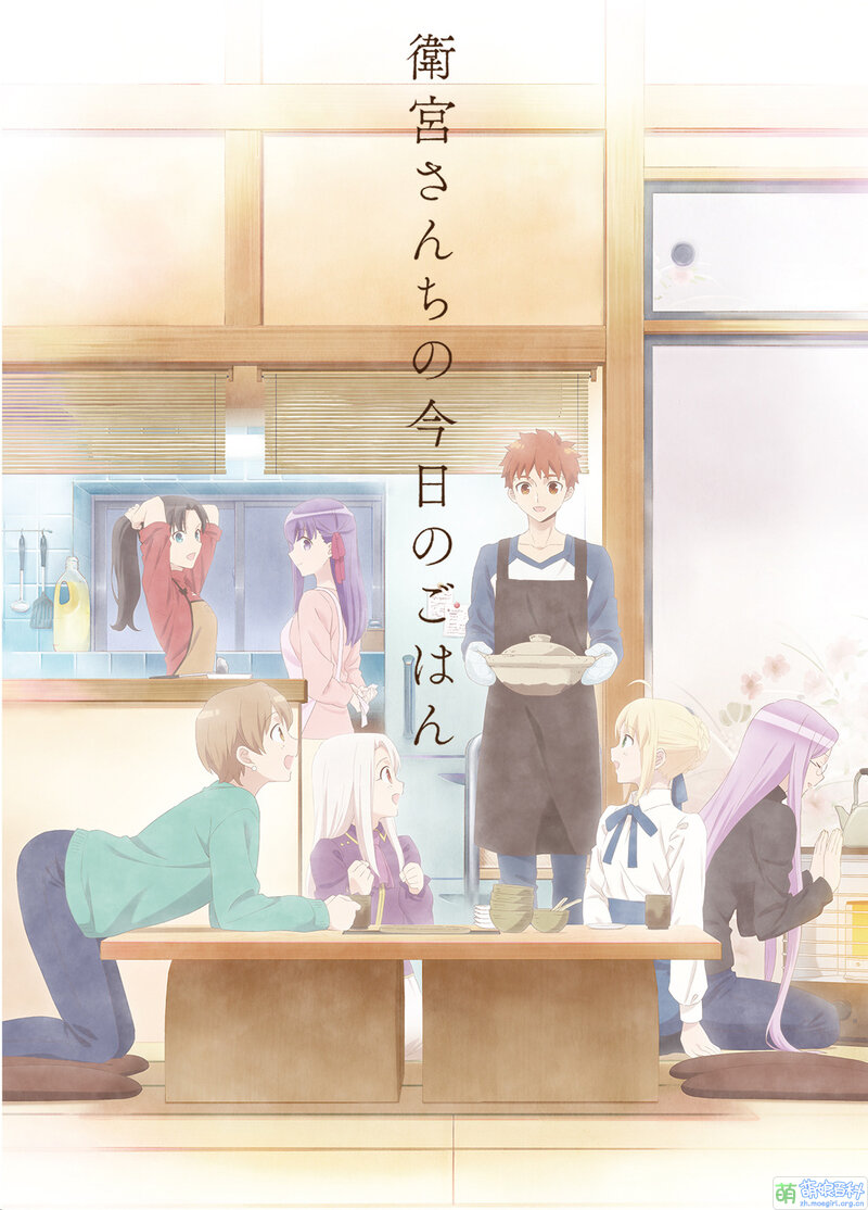 【动漫下载】《卫宫家今天的饭》[1~11话][720P][夸克网盘](2019) 番剧-第1张