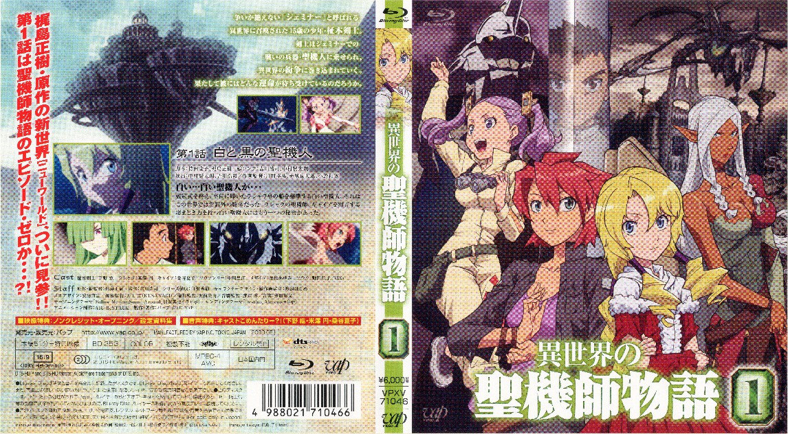 【动漫下载】异世界的圣机师物语[4K修复][全13集]简体 阿里网盘 动漫下载-第1张