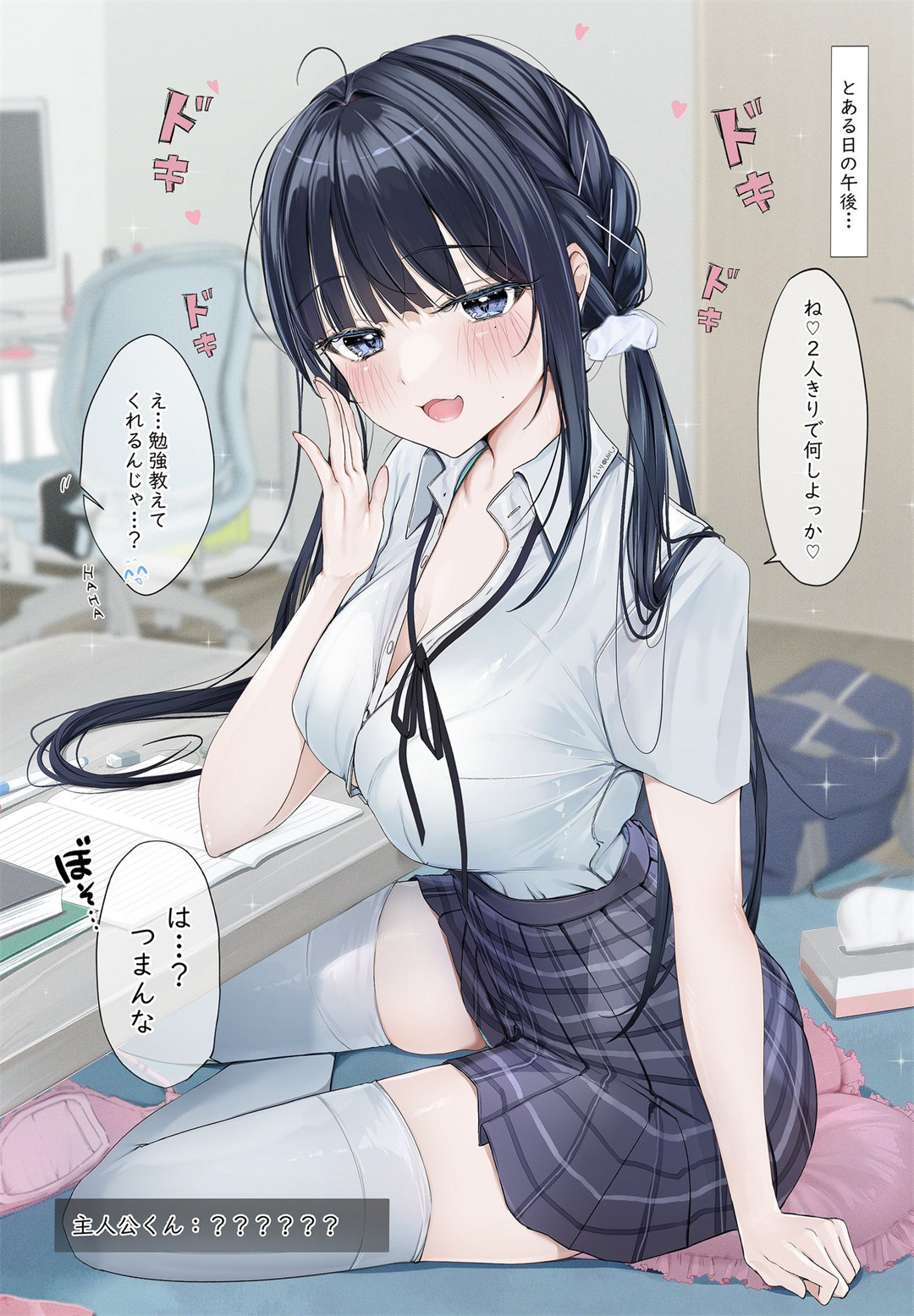 【P站美图】碧蓝档案 阿慈谷ヒフミ 兽耳美少女 网袜 芙宁娜胡桃居家服 插画动漫美图推荐 P站美图-第8张