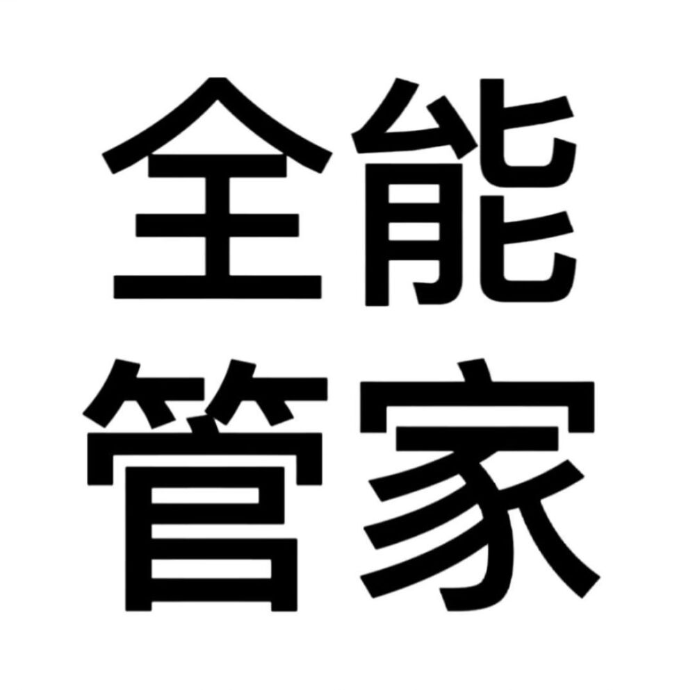 沙雕头像 文字头像 动漫头像-第2张