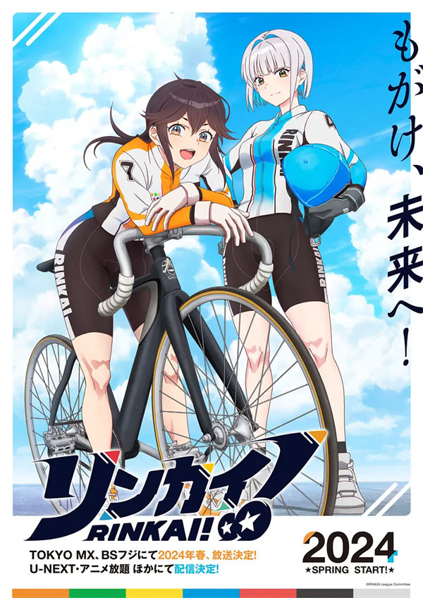 【动漫下载】《女子竞轮！ リンカイ！》[1-10话][全集][1080P][磁力链接] (2024) 番剧-第1张