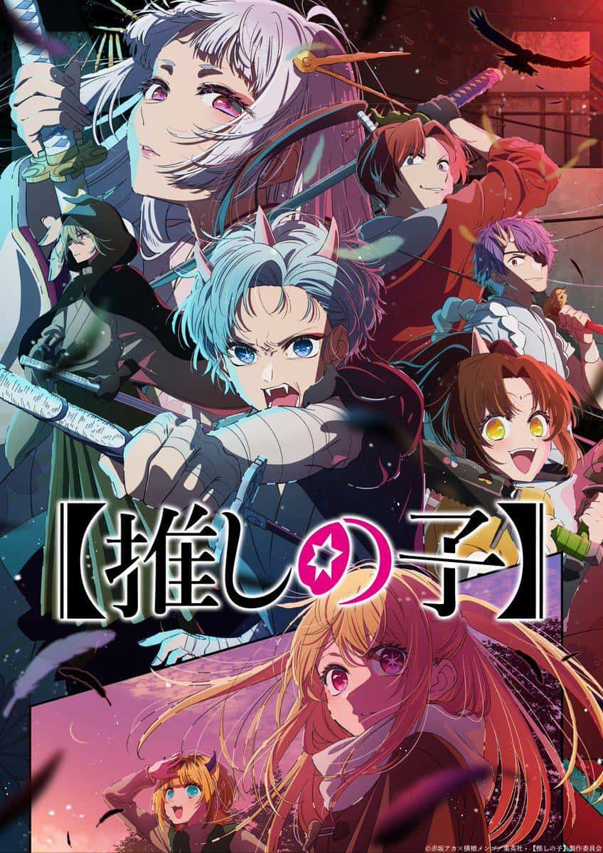 【动漫下载】《我推的孩子 第2季》[1-24话][全集][1080P][磁力链接下载] (2024) 番剧-第1张