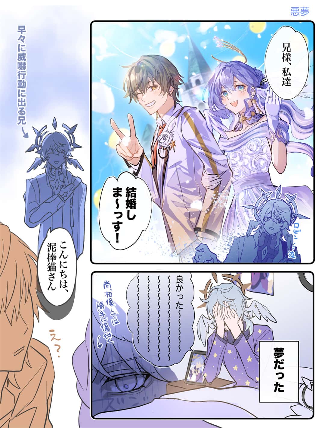 插画美图 星穹铁道 星期日 知更鸟@とんぶ 插画-第9张