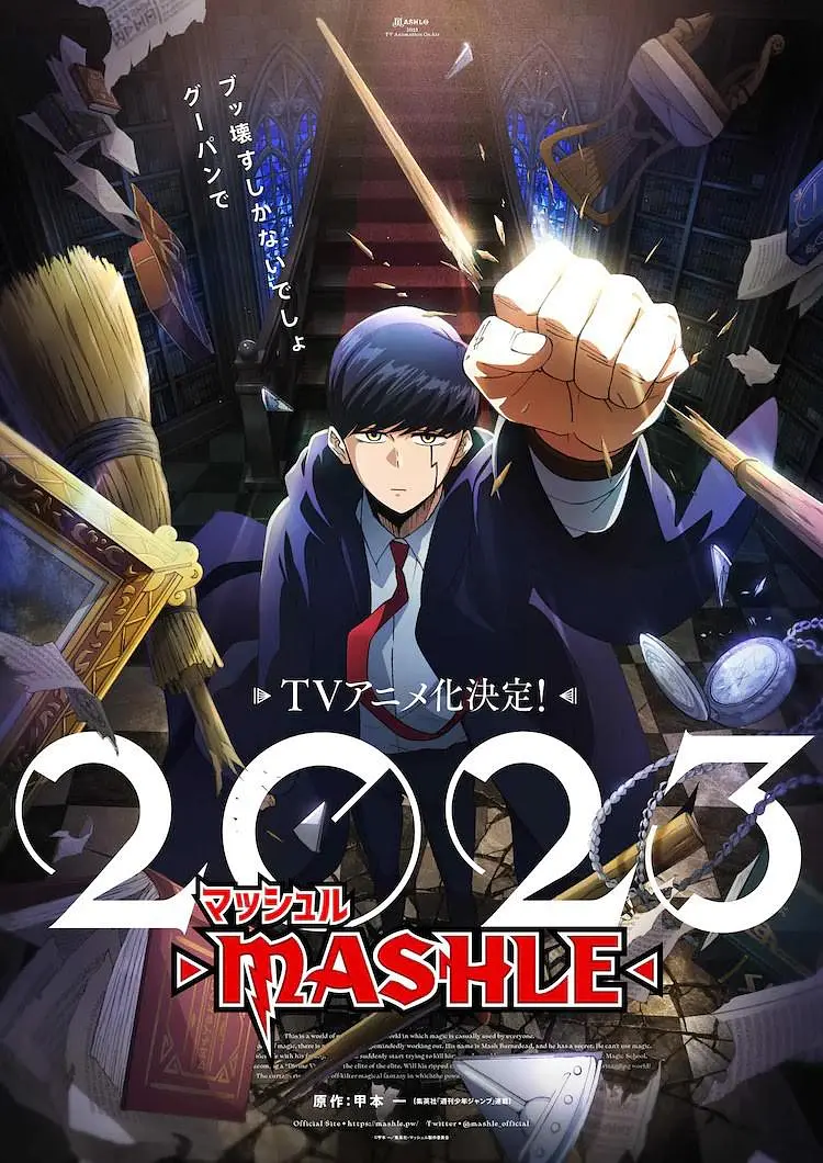 【动漫下载】《物理魔法使马修 Mashle》[1-12话][全集][1080P][磁力链接](2023) 番剧-第1张