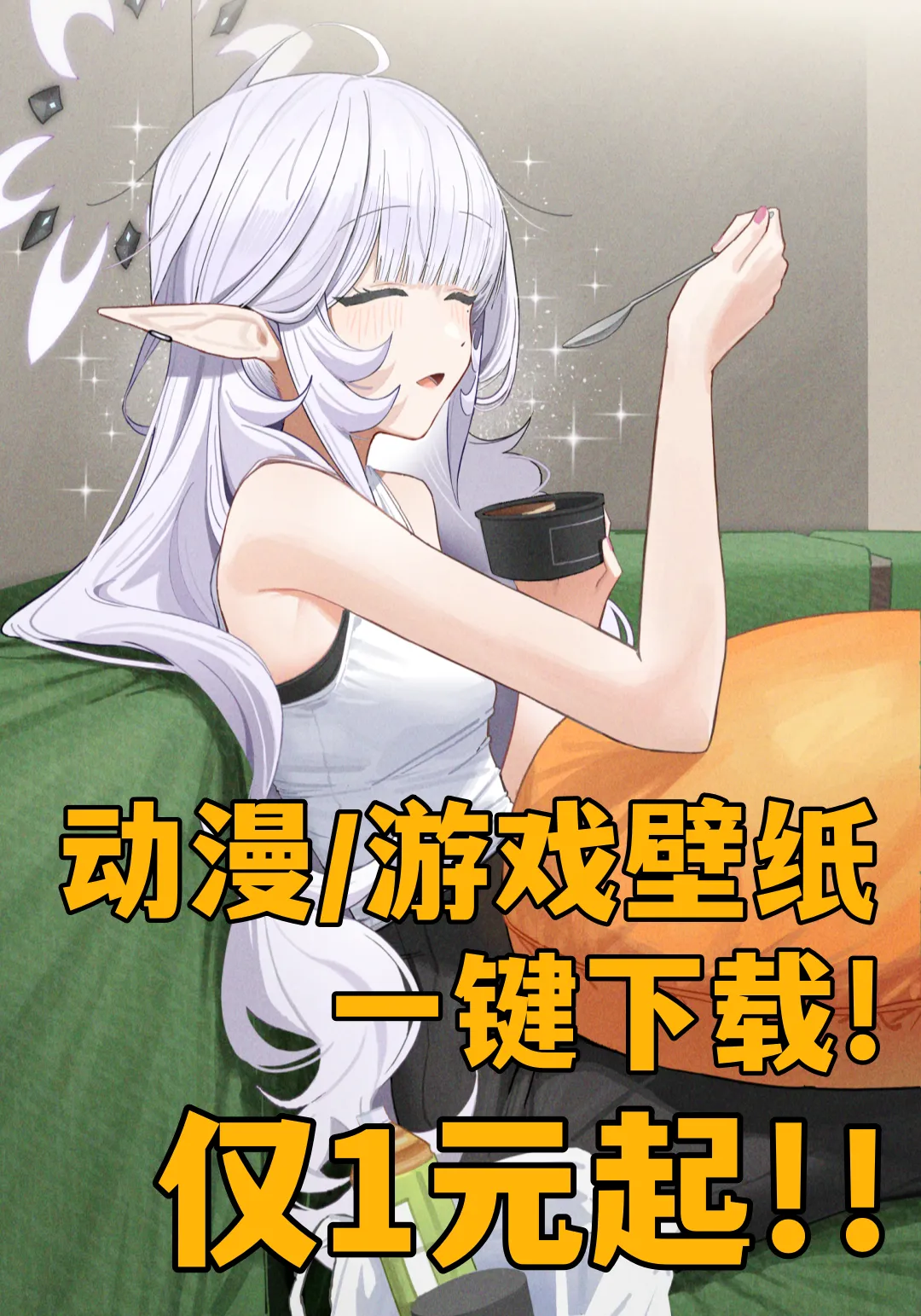 明星日鞠 可爱 银发少女 游戏壁纸 手机壁纸