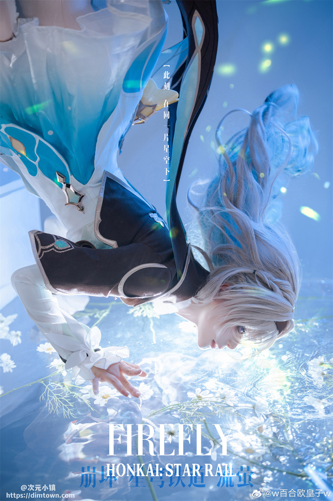 DIMCOS 崩坏：星穹铁道 流萤@w百合欧皇子w COSPLAY-第13张
