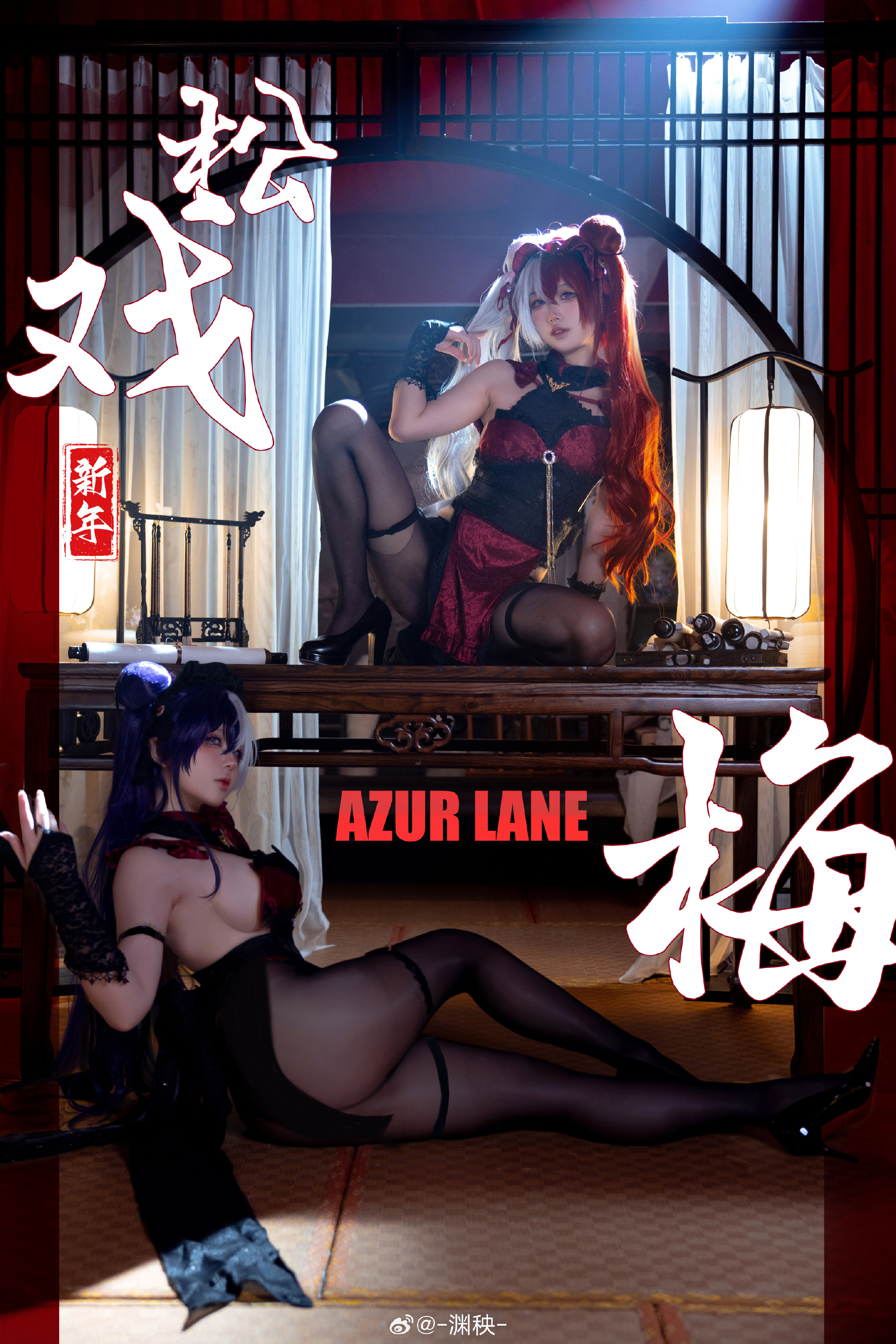 cosplay 碧蓝航线 肇和@泥头跳跳猫  应瑞@-渊秧- COSPLAY-第4张