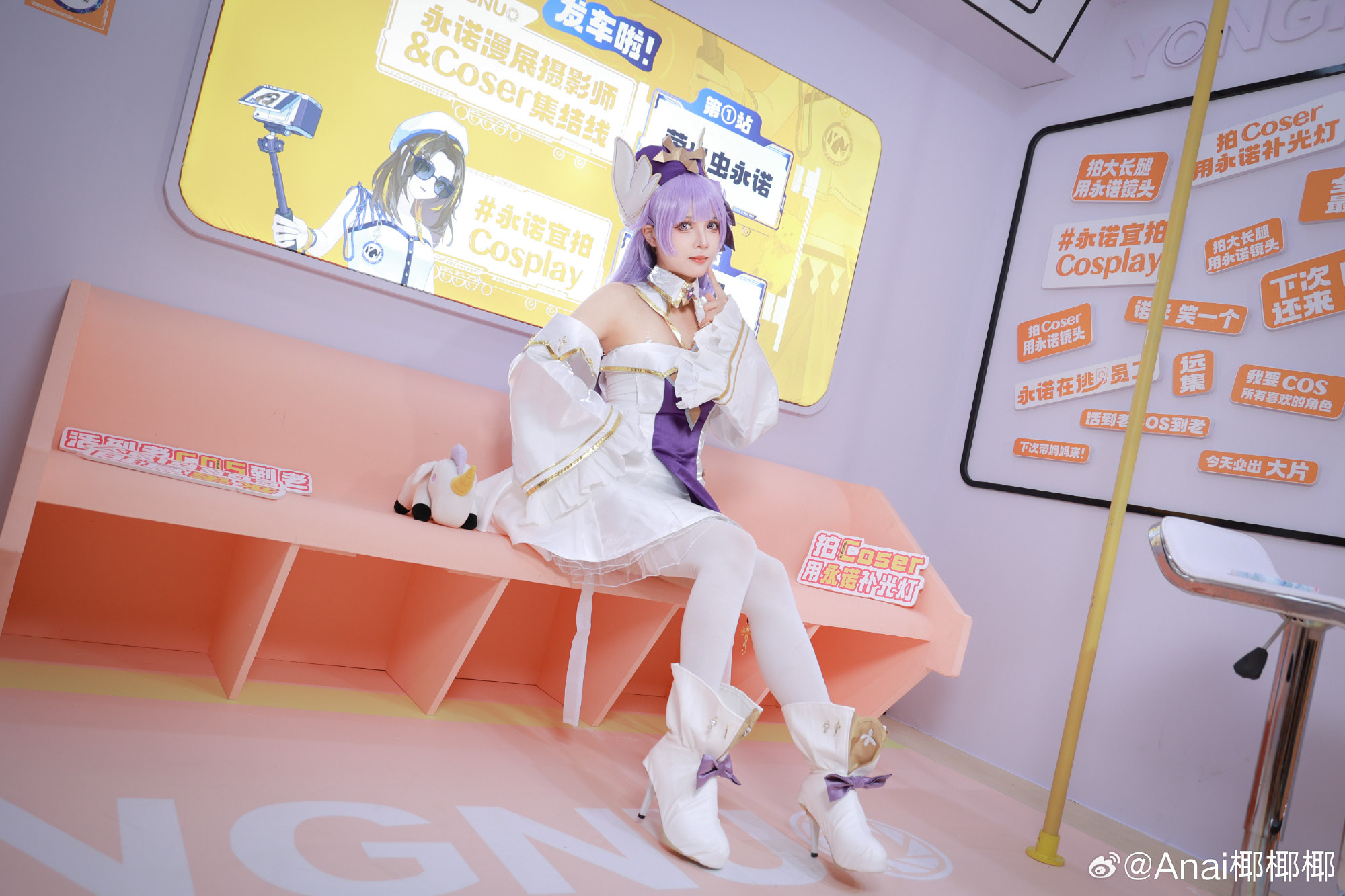 cosplay 记录一下今天在永诺的展台努力营业的挽希@挽希- COSPLAY-第2张