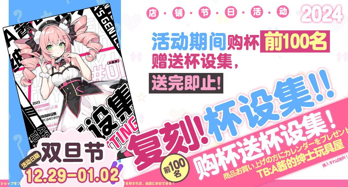 【抽奖】露天手冲碰上野战小队 周边-第13张