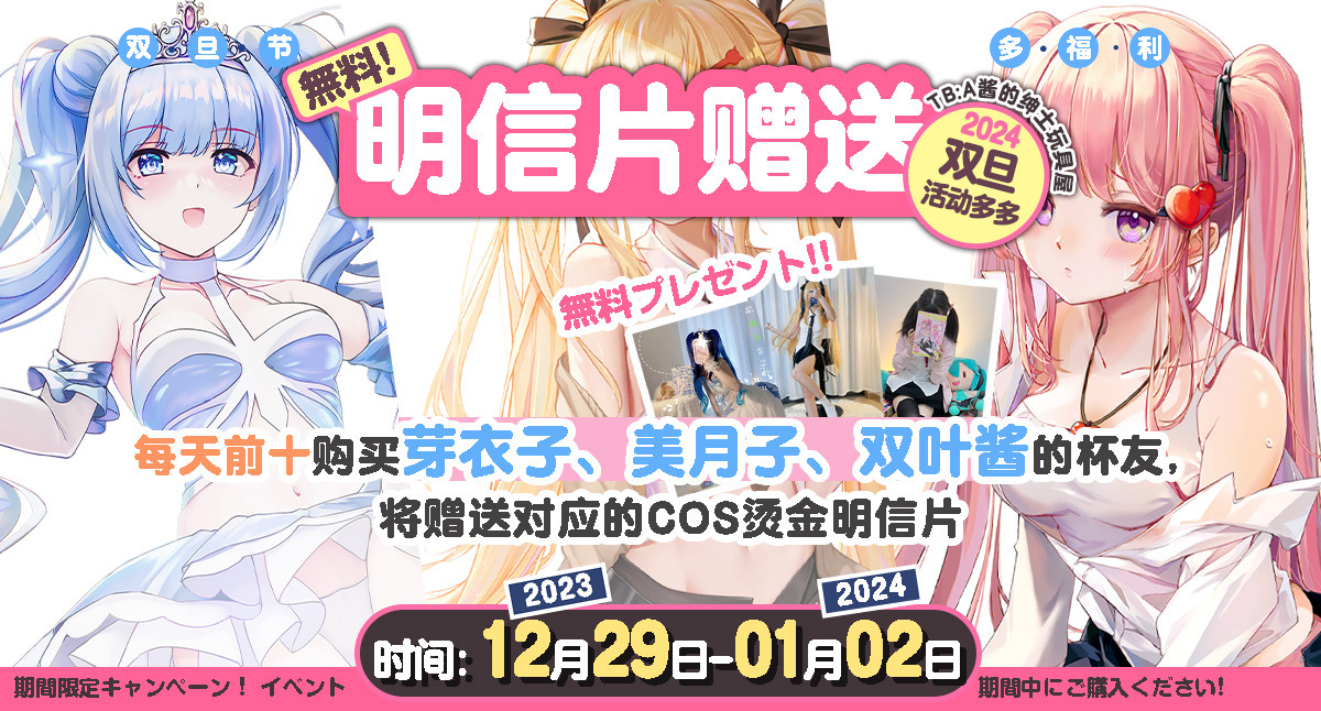 【抽奖】露天手冲碰上野战小队 周边-第17张