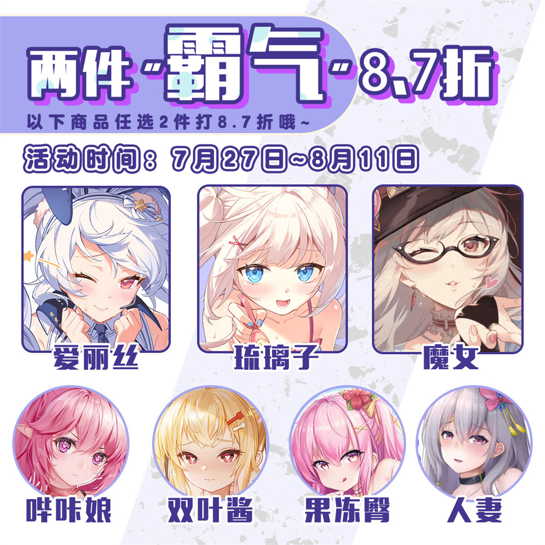 【抽奖】室友邀请我一起打飞机，该拒绝吗？ 周边-第13张